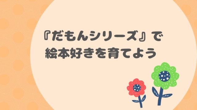 超おすすめ 偏差値29からなぜ東大に合格できたのか 杉山奈津子 レビュー 我が子教育研究所